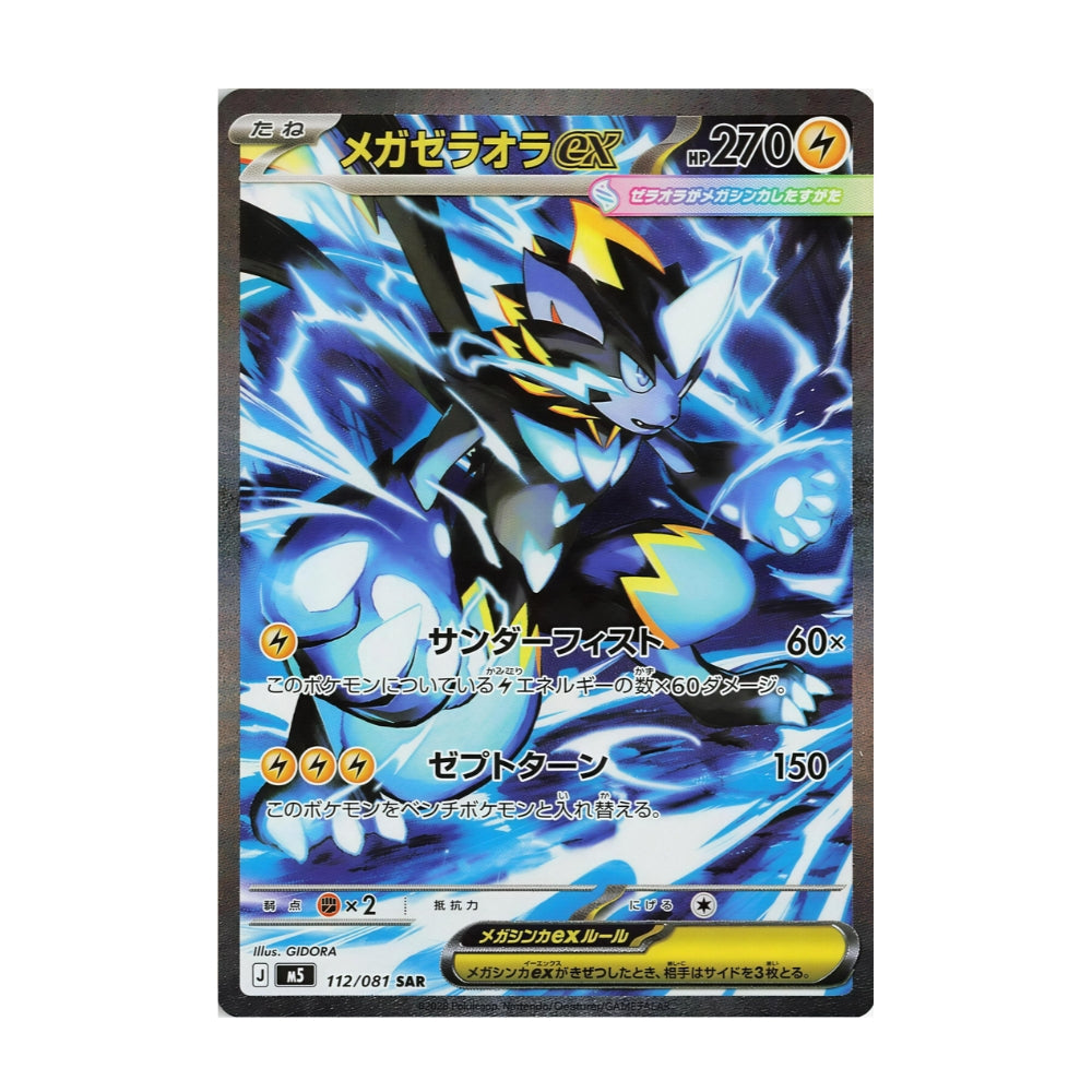 Abyss Eye Boosterboks