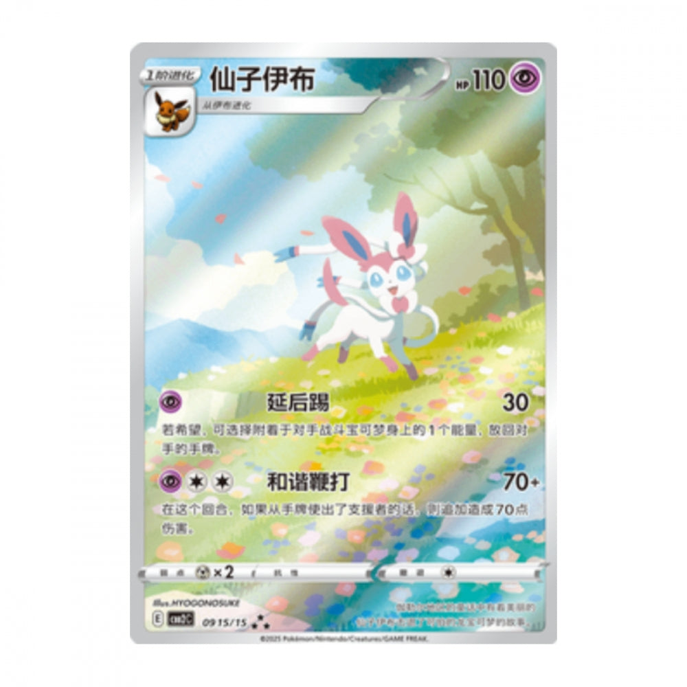 Gem Pack vol 2 Boosterpakke