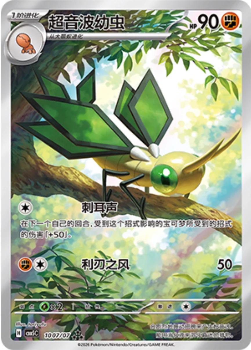 Vibrava #1007 fra Gem Pack 5