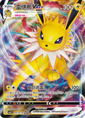 Jolteon VMAX #314 fra Gem Pack 2