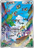 Chatot #1007 fra Gem Pack 4