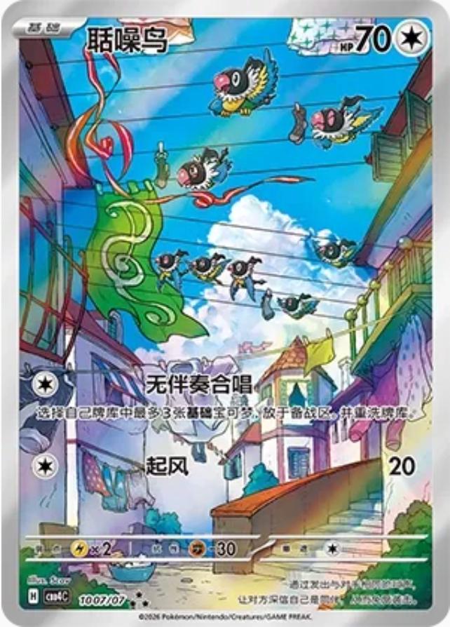 Chatot #1007 fra Gem Pack 4