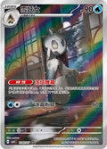 Froslass #1207 fra Gem Pack 4
