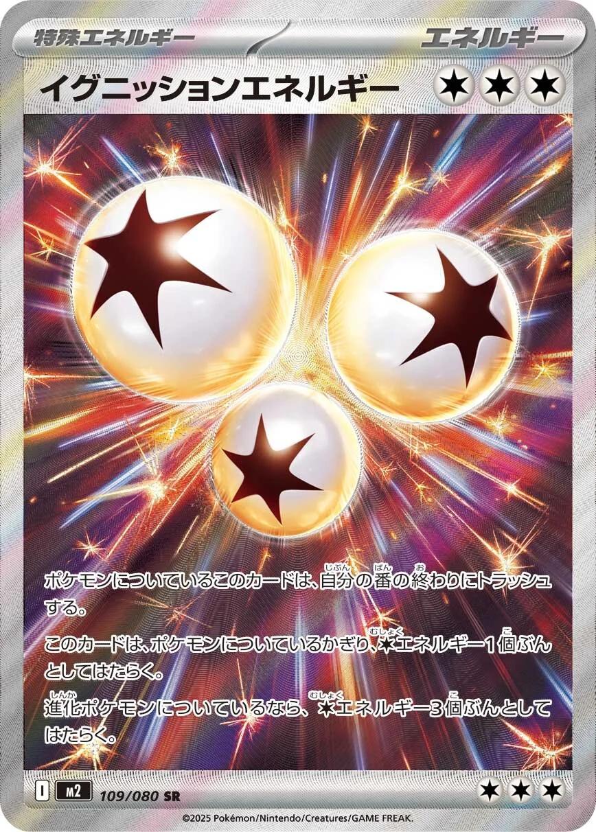 Ignition Energy #109 fra Inferno X