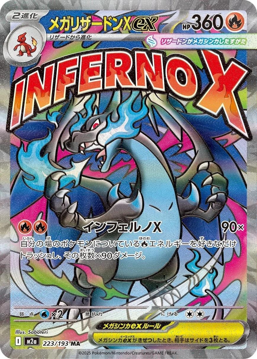 Mega Charizard X ex #223 fra Mega Dream ex