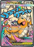 Mega Dragonite ex #271 fra Ascended Heroes