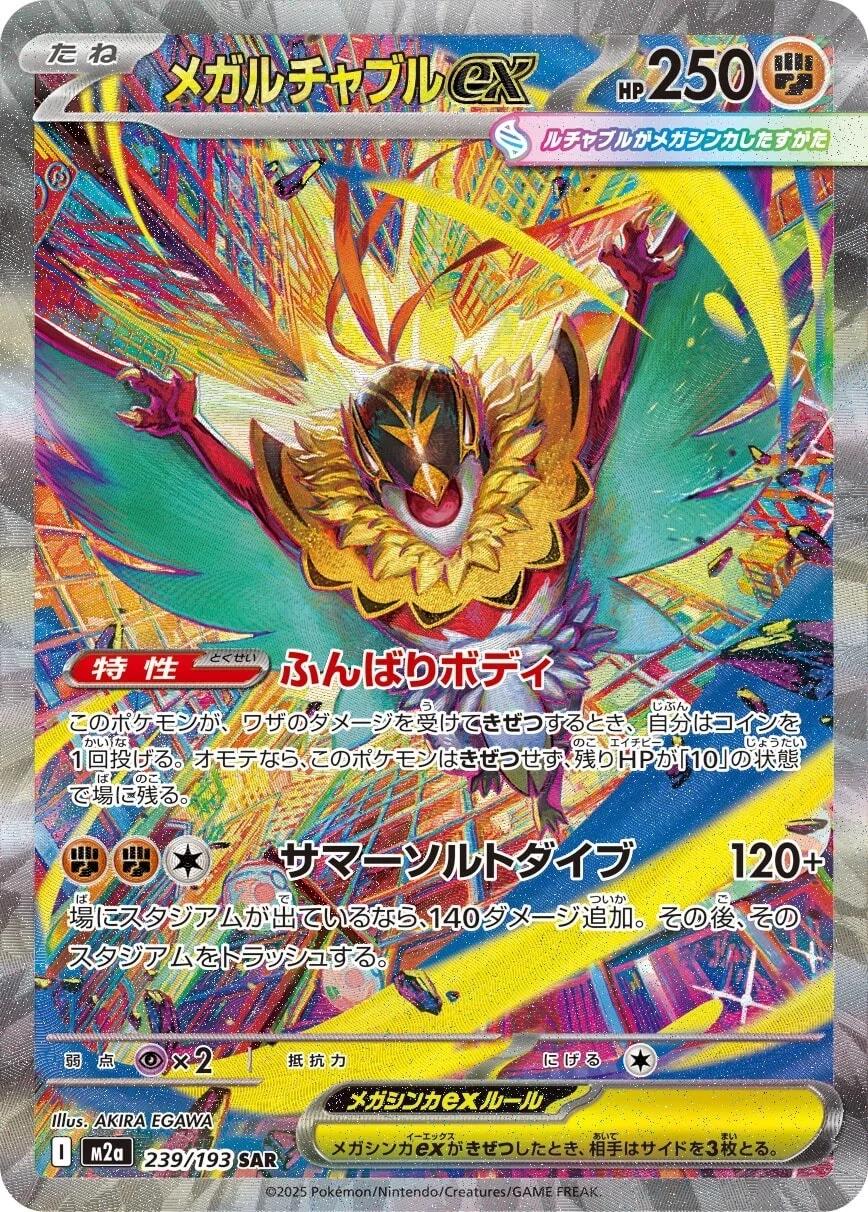 Mega Hawlucha ex #239 fra Mega Dream ex