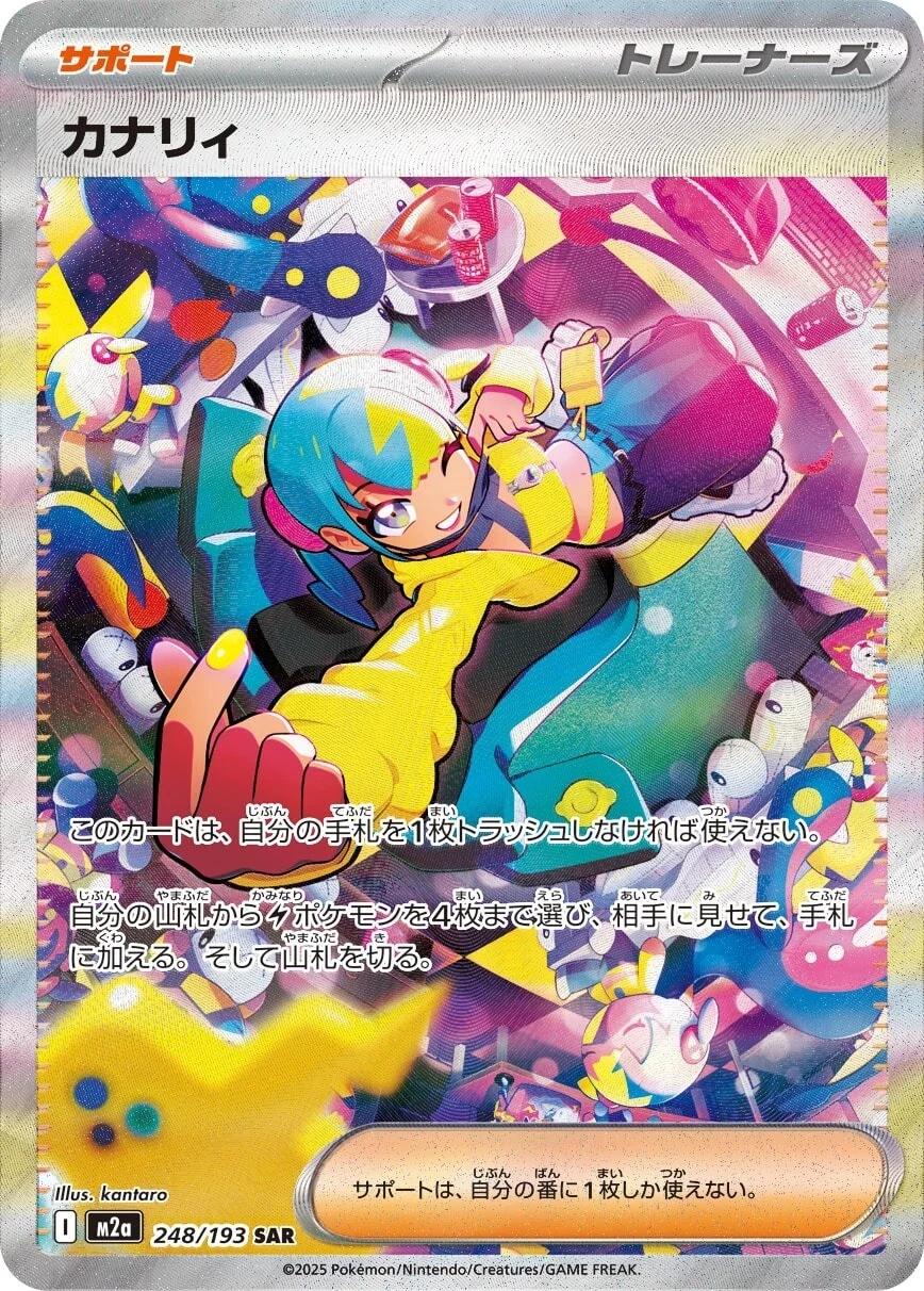Canari #248 fra Mega Dream ex