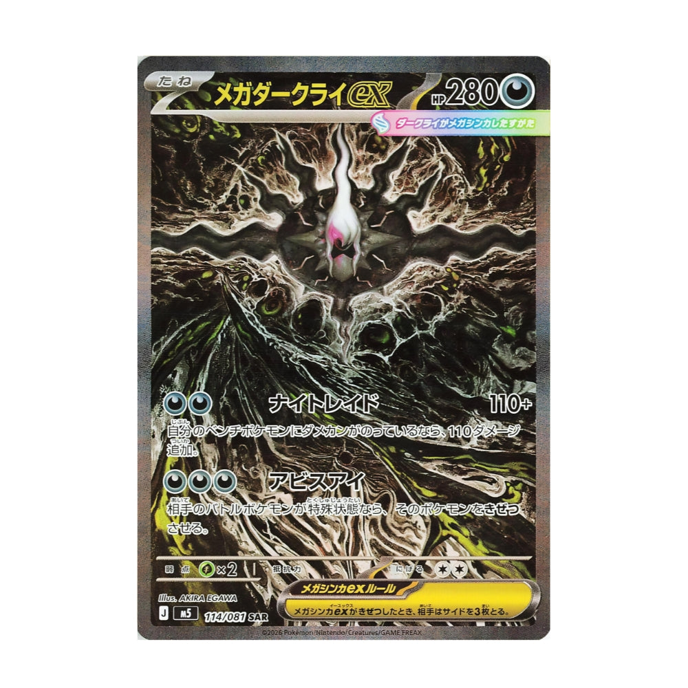 Abyss Eye Boosterpakke