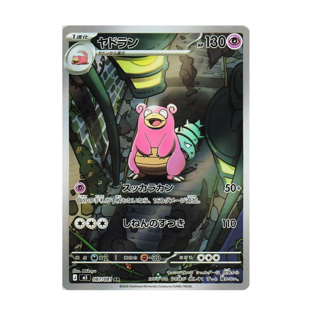 Abyss Eye Boosterpakke