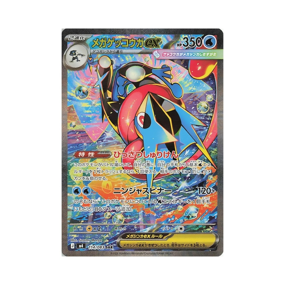 Ninja Spinner Boosterboks