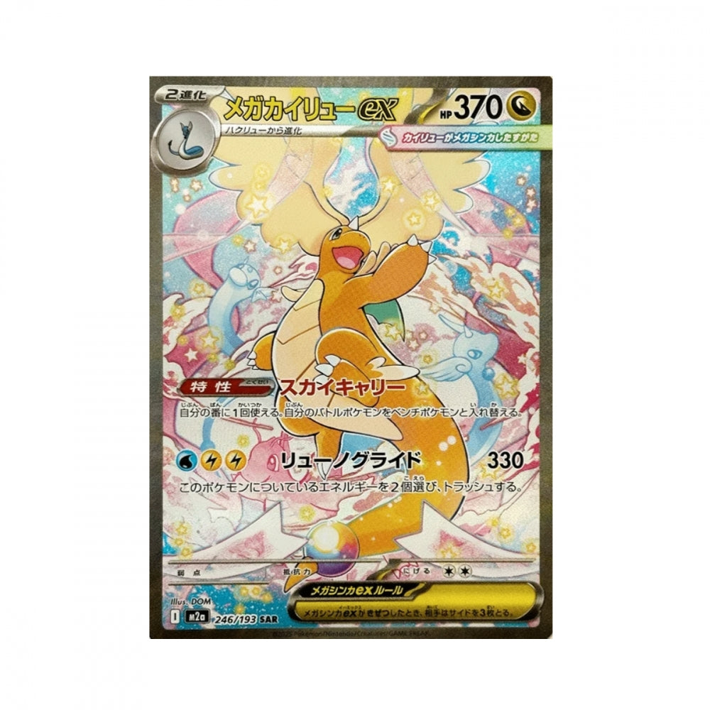 Mega Dream ex Boosterpakke
