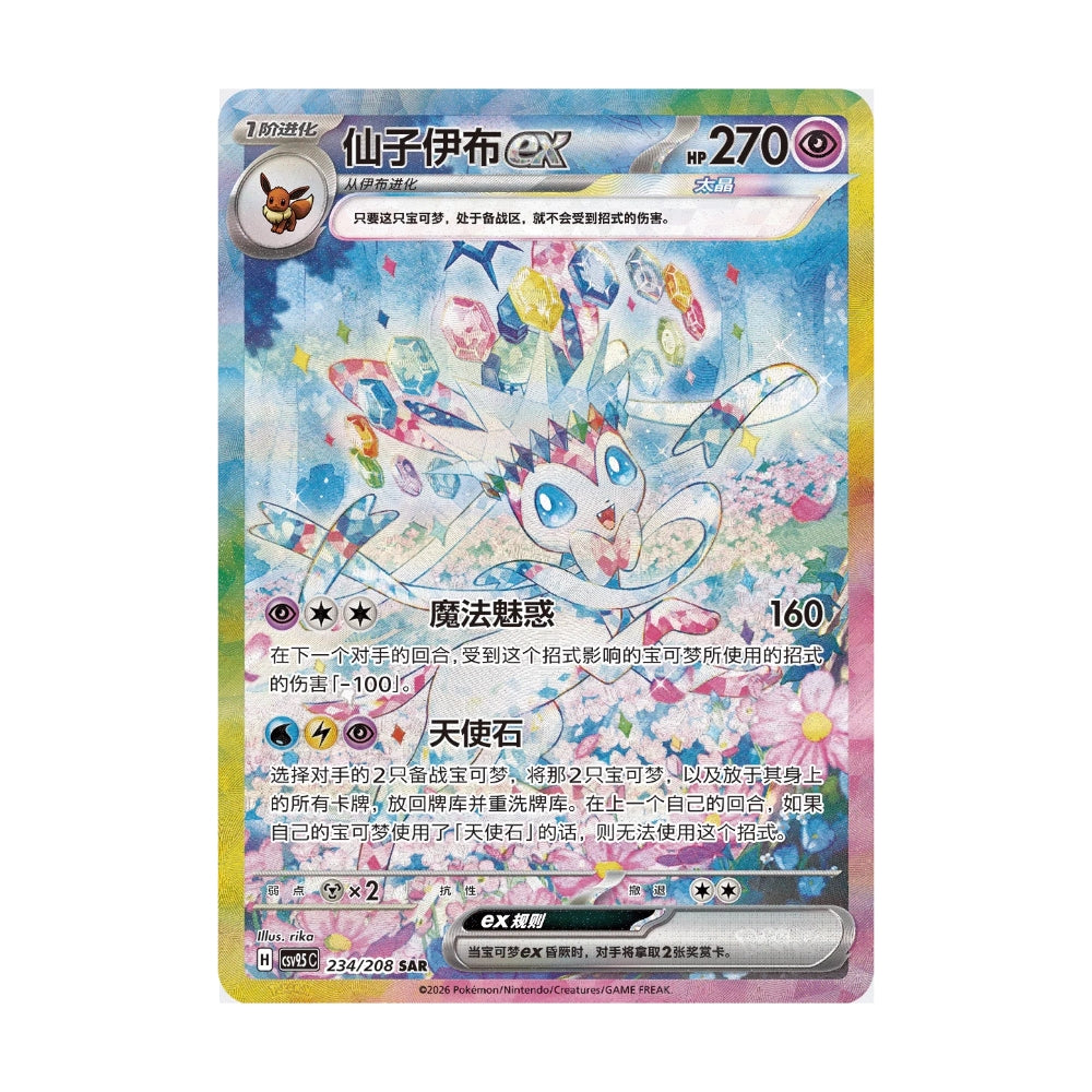 Crystal Gathering Boosterpakke