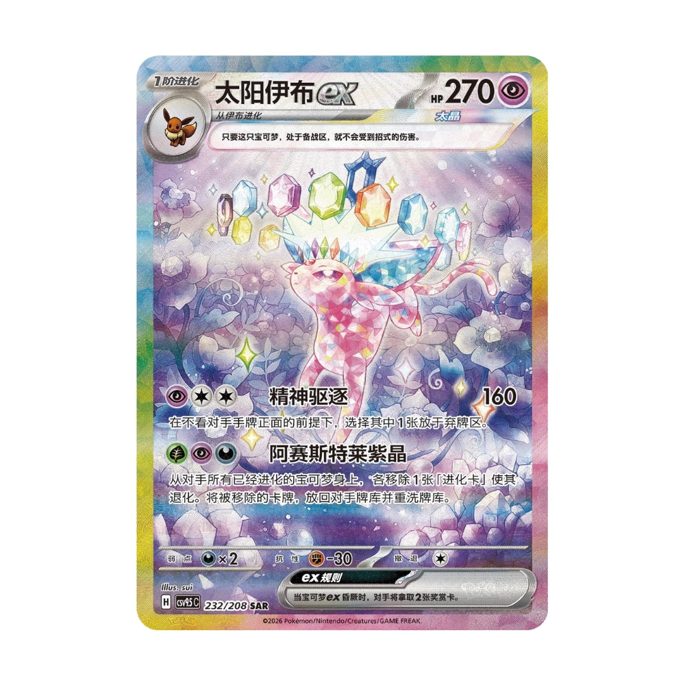 Crystal Gathering Boosterpakke