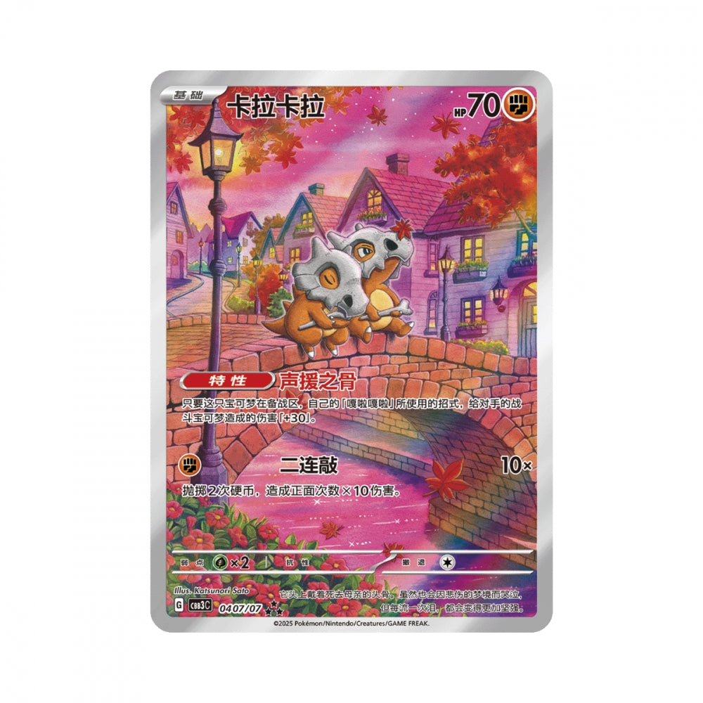 Gem Pack vol 3 Boosterpakke