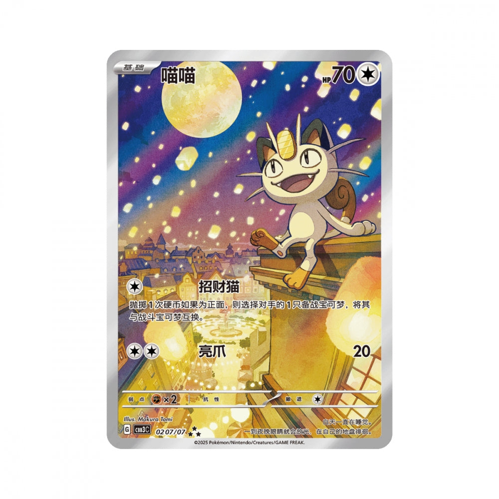 Gem Pack vol 3 Boosterpakke