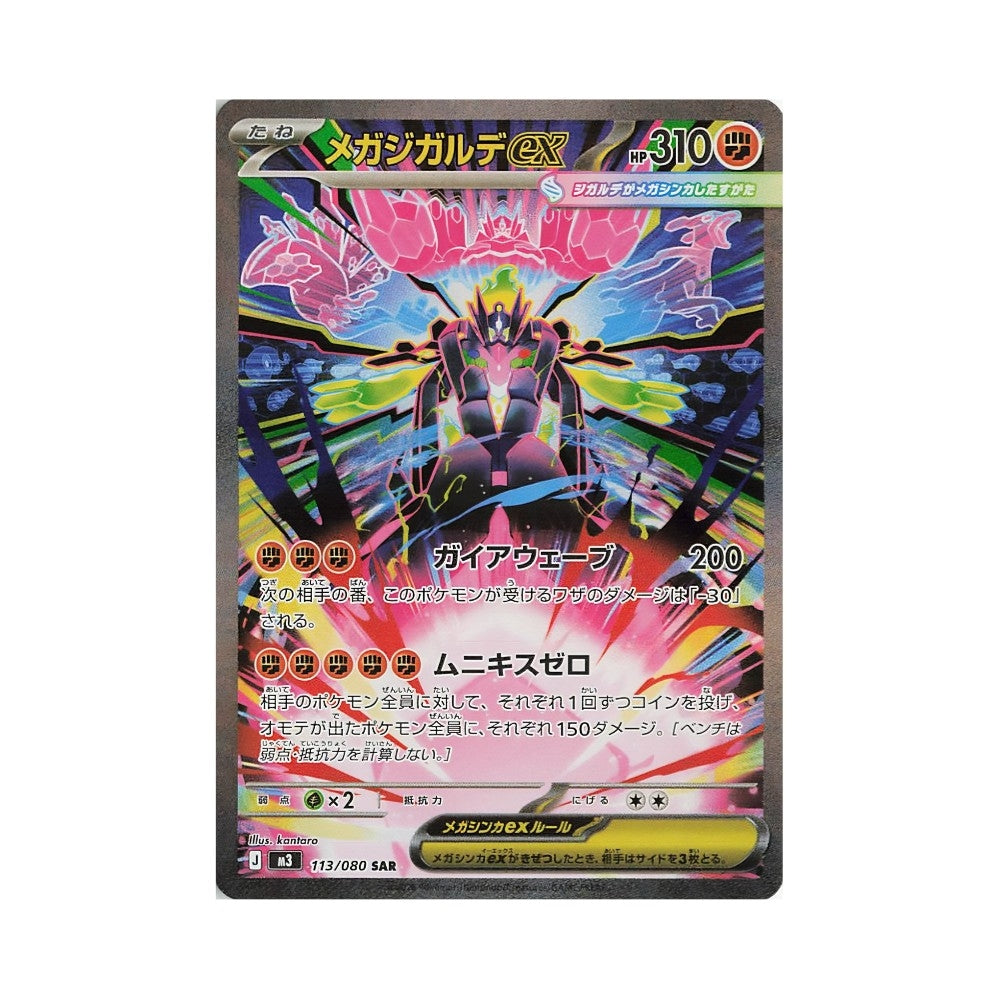 Nullifying Zero Boosterpakke