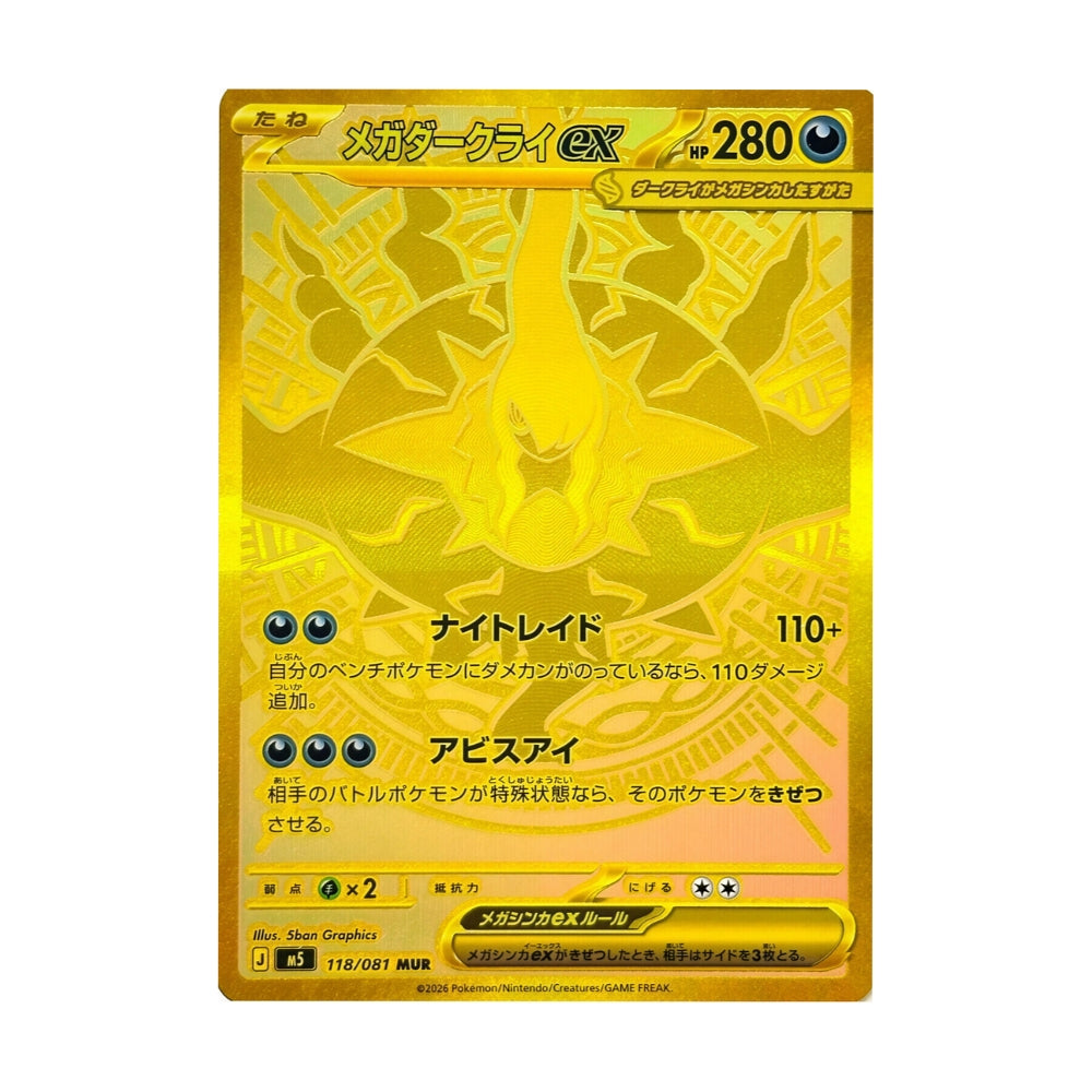 Abyss Eye Boosterpakke