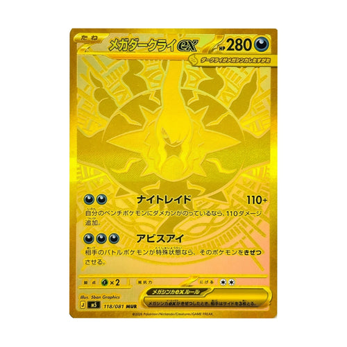 Abyss Eye Boosterpakke