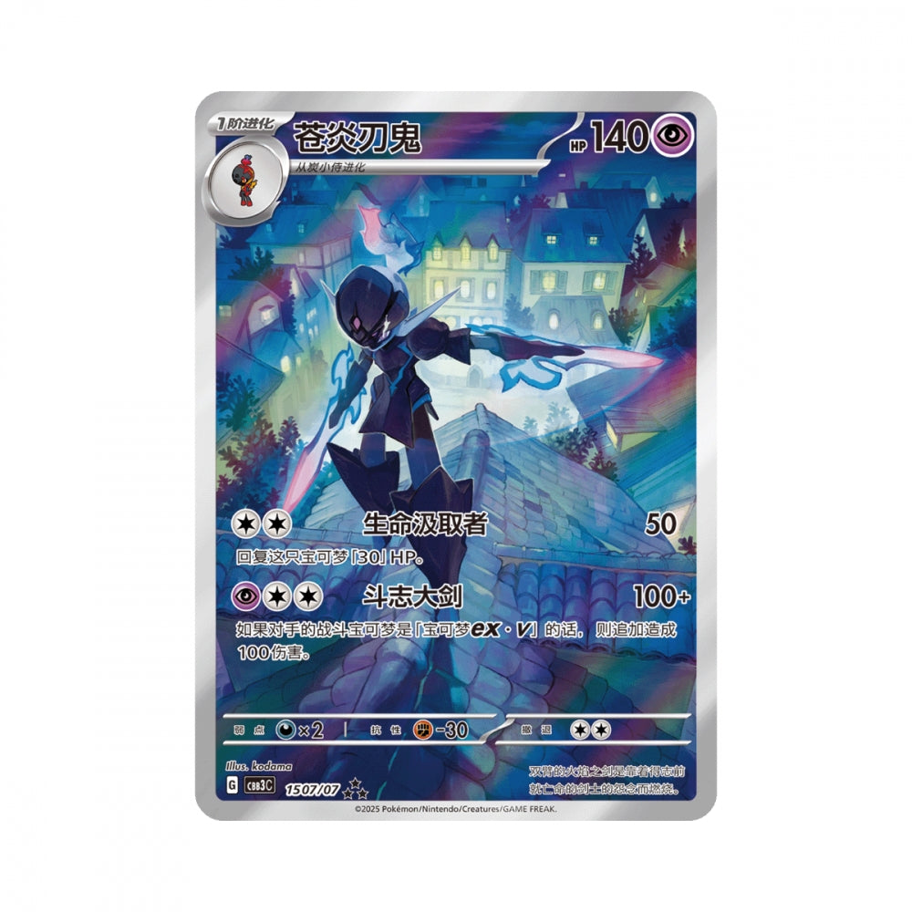 Gem Pack vol 3 Boosterpakke