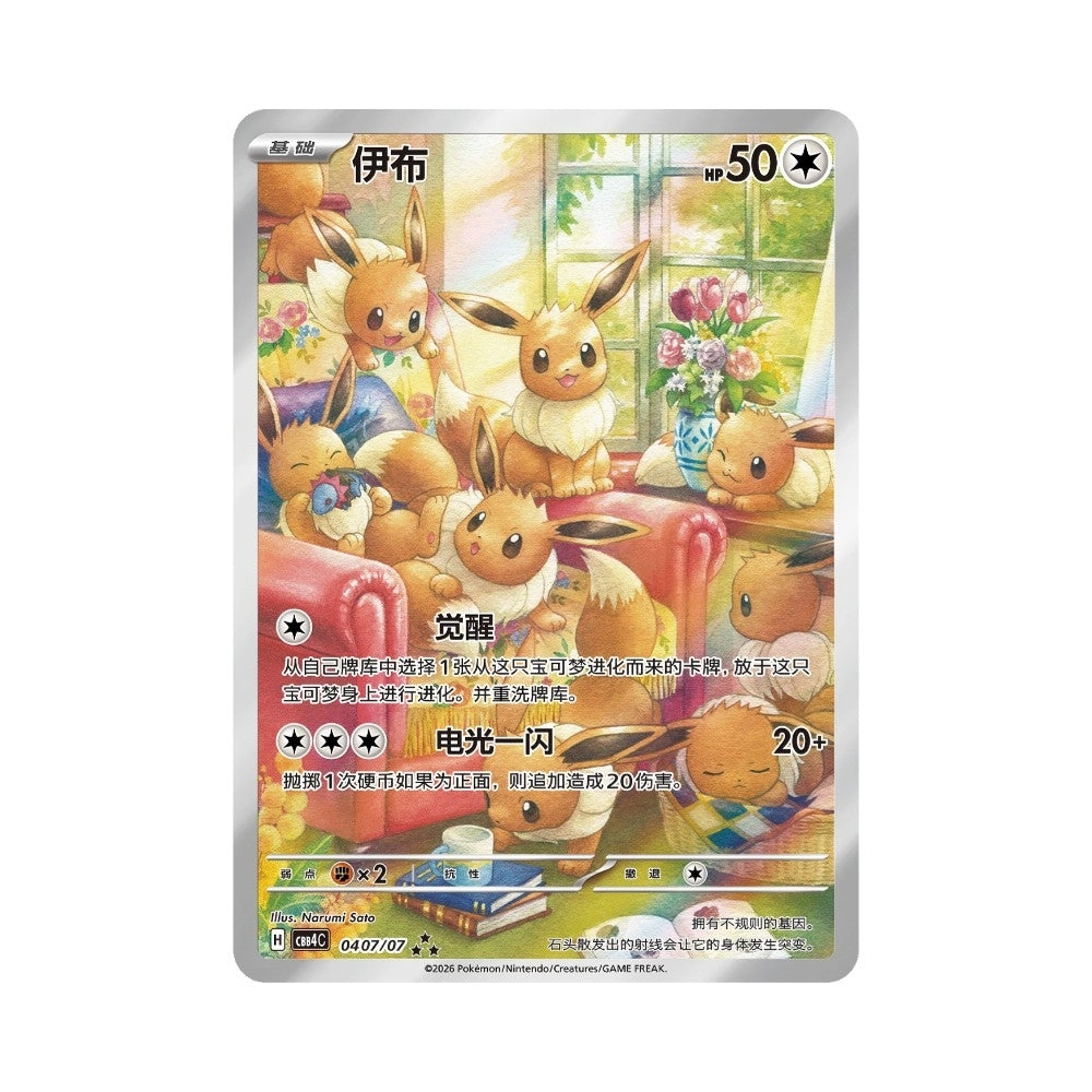 Gem Pack vol 4 Boosterpakke
