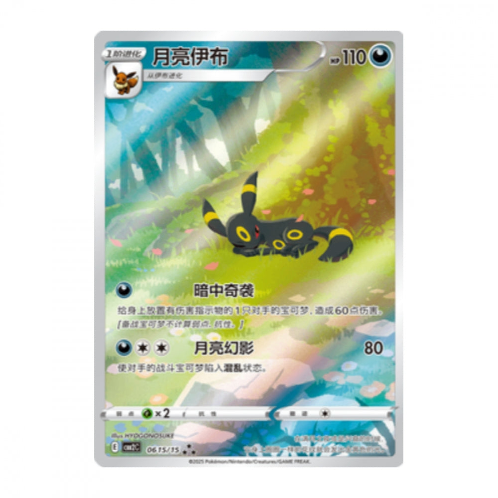 Gem Pack vol 2 Boosterpakke