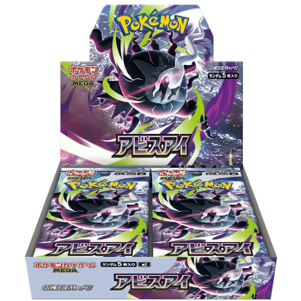 Abyss Eye Boosterboks