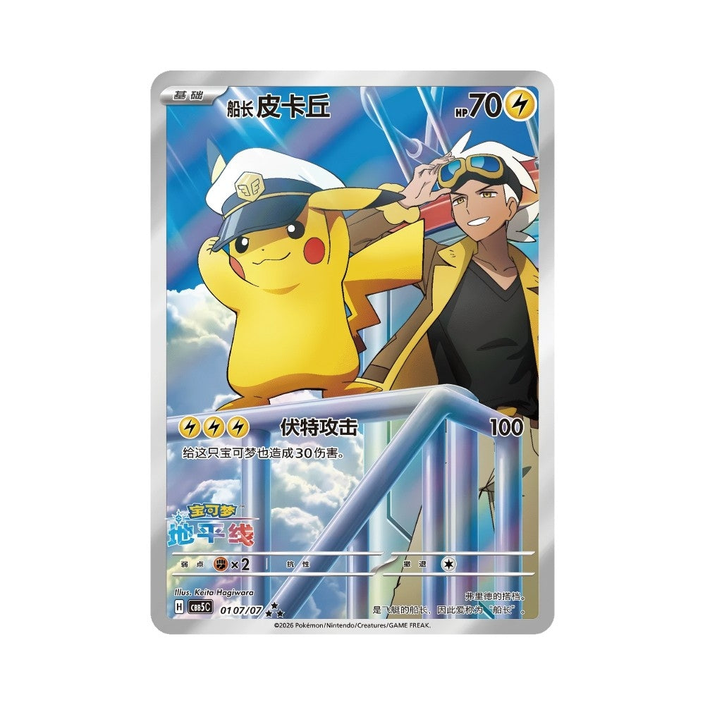 Gem Pack vol 5 Boosterpakke