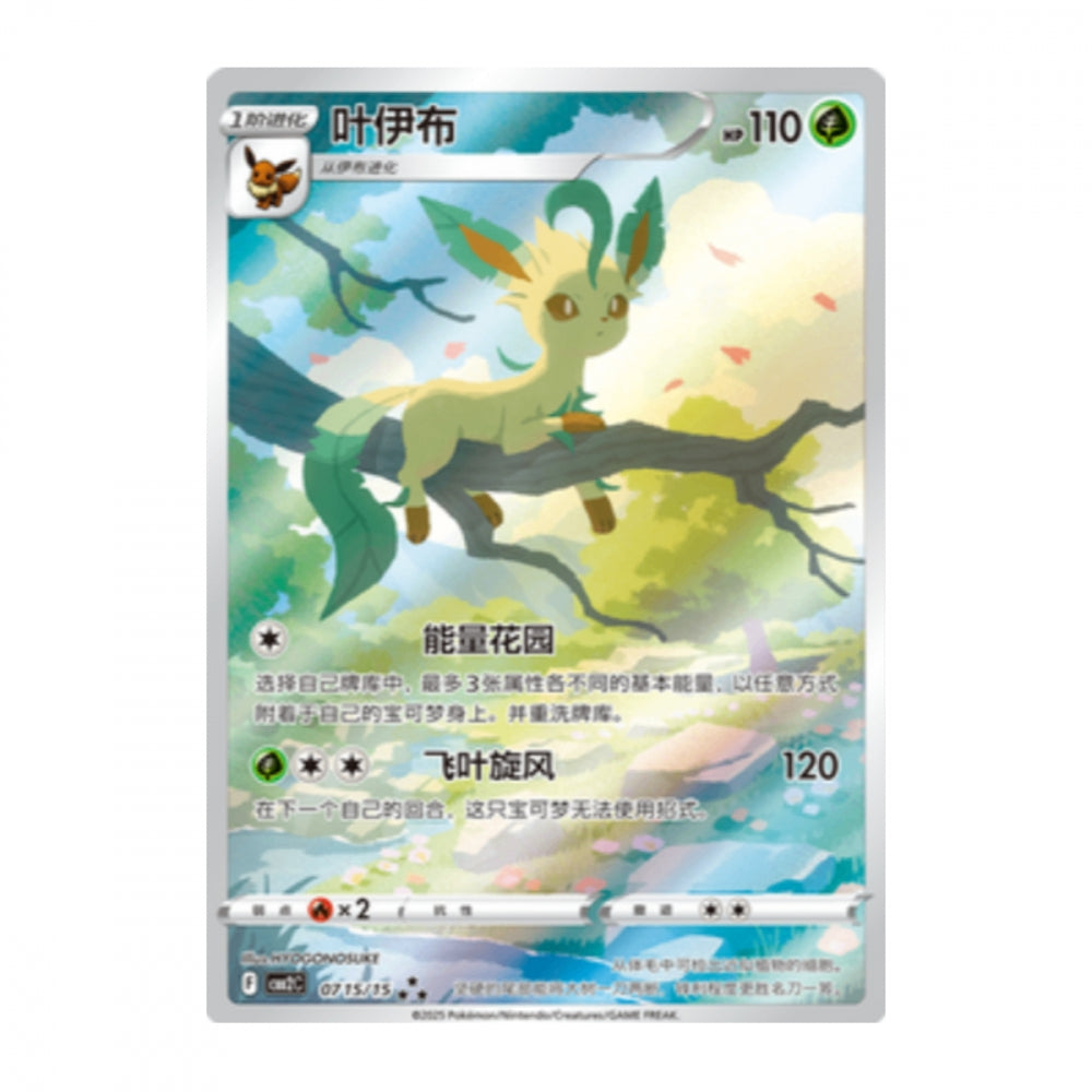Gem Pack vol 2 Boosterpakke