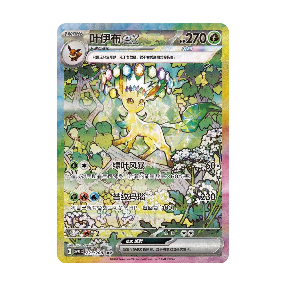 Crystal Gathering Boosterpakke