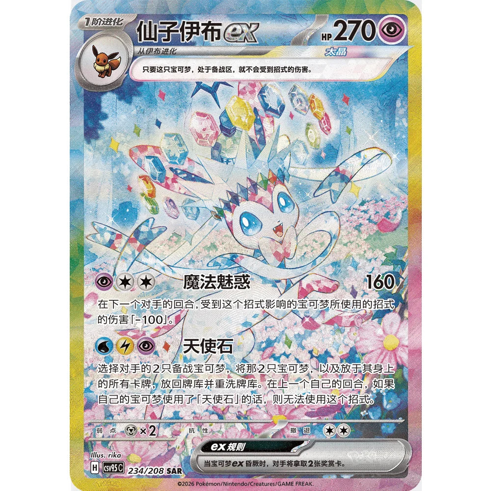 Crystal Gathering boosterboks
