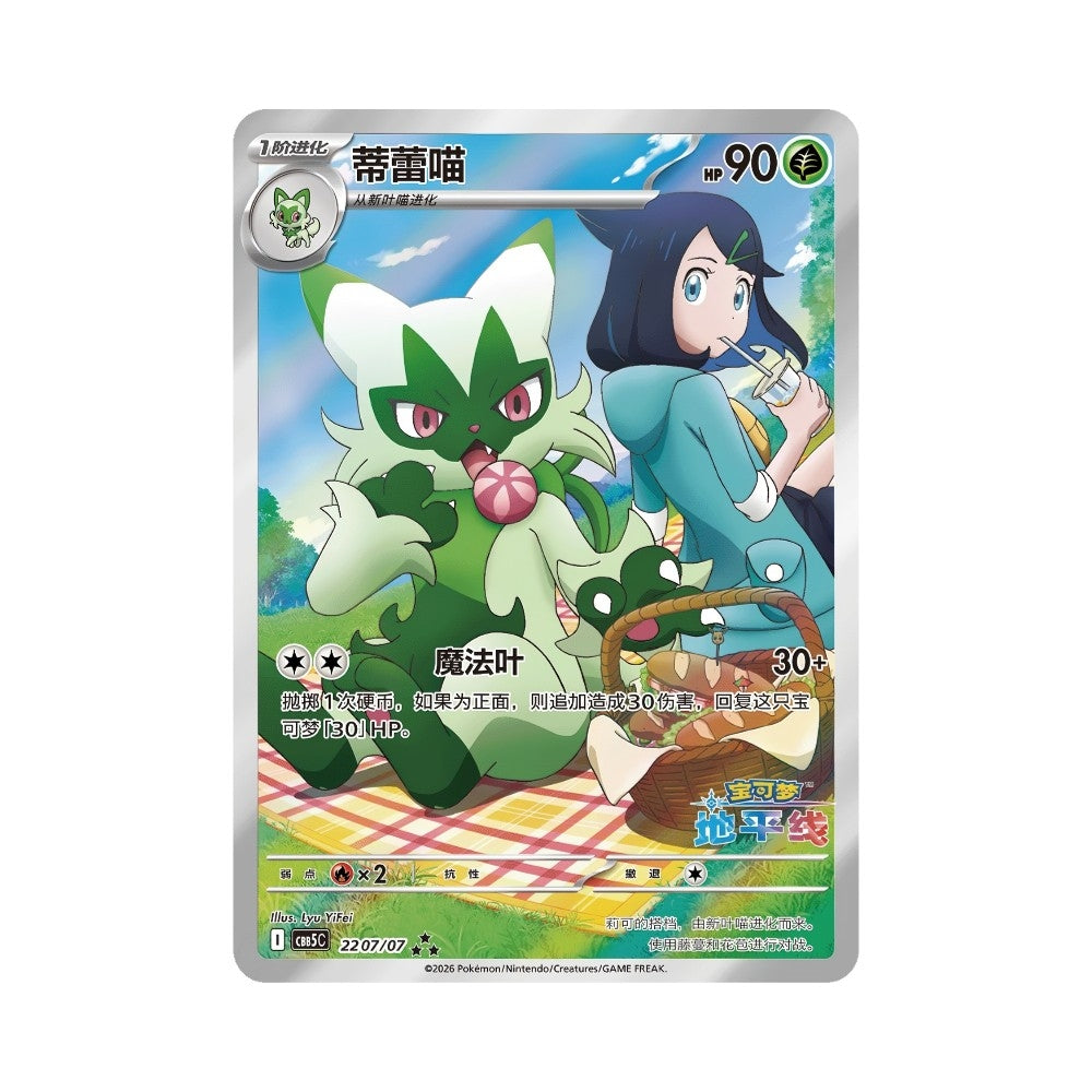 Gem pack vol 5 Boosterboks