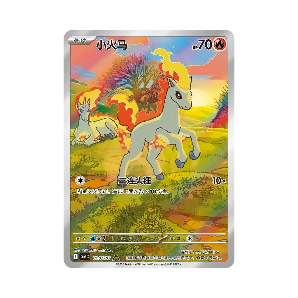 Gem Pack vol 4 Boosterpakke