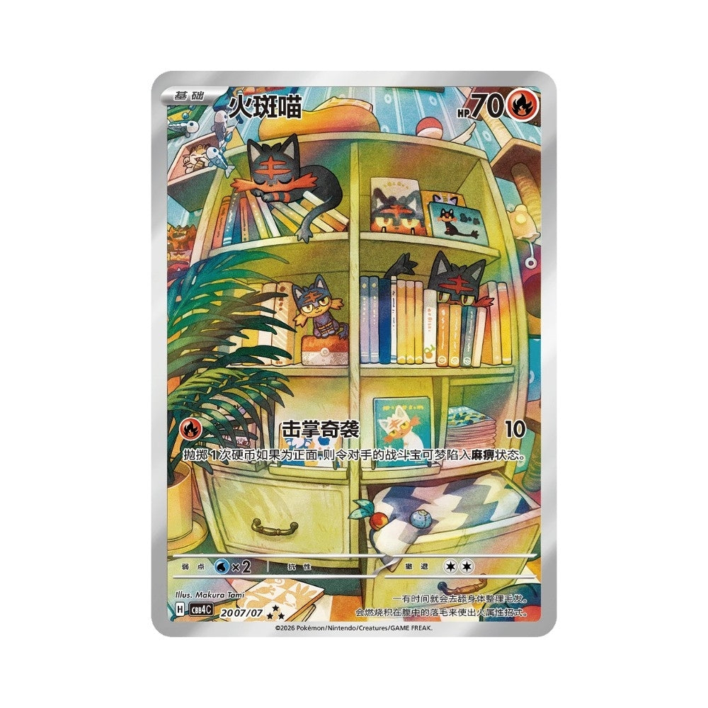 Gem Pack vol 4 Boosterpakke