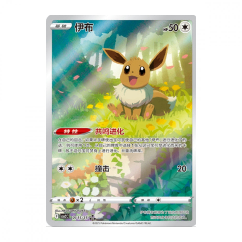 Gem Pack vol 2 Boosterpakke