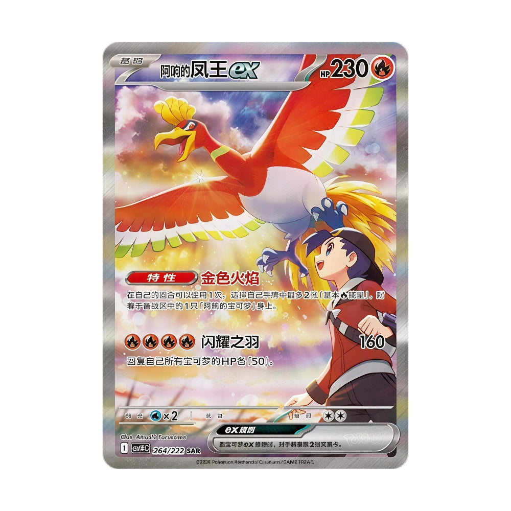 Chasing Glory Jumbo Boosterpakke