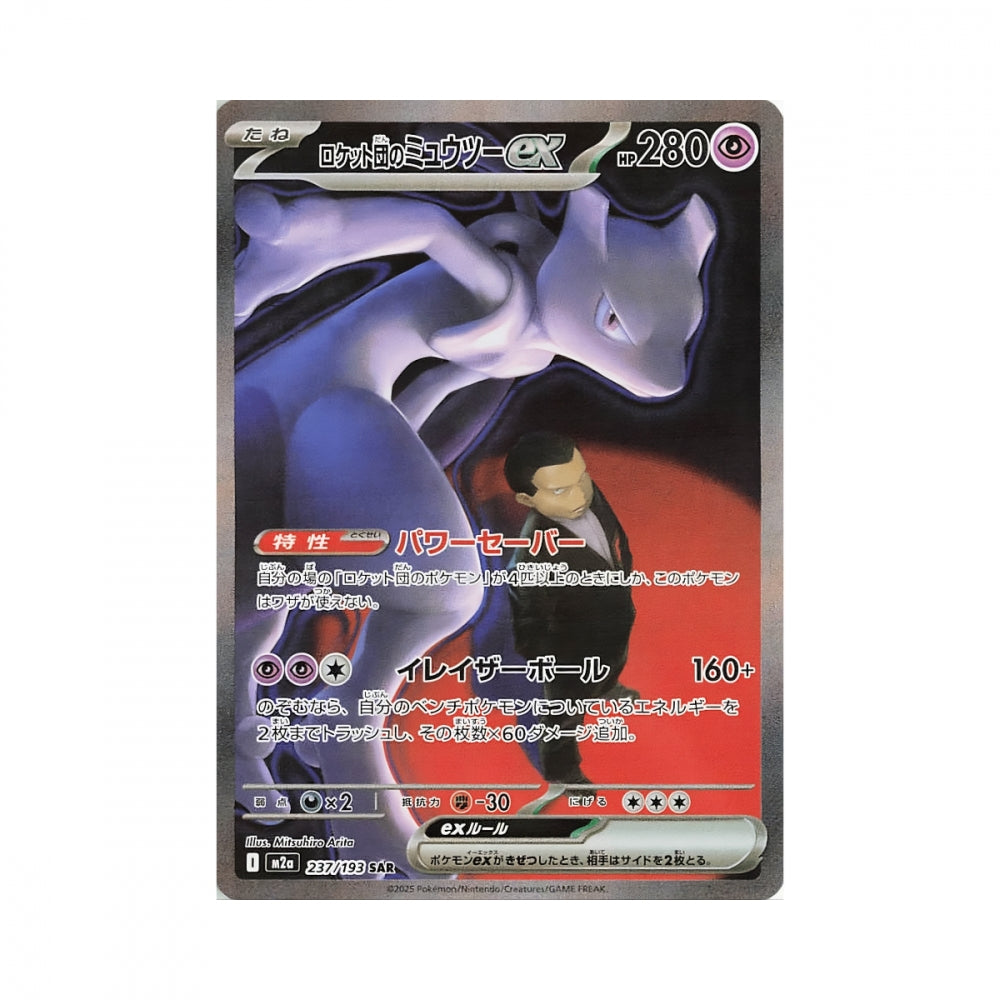 Mega Dream ex Boosterboks
