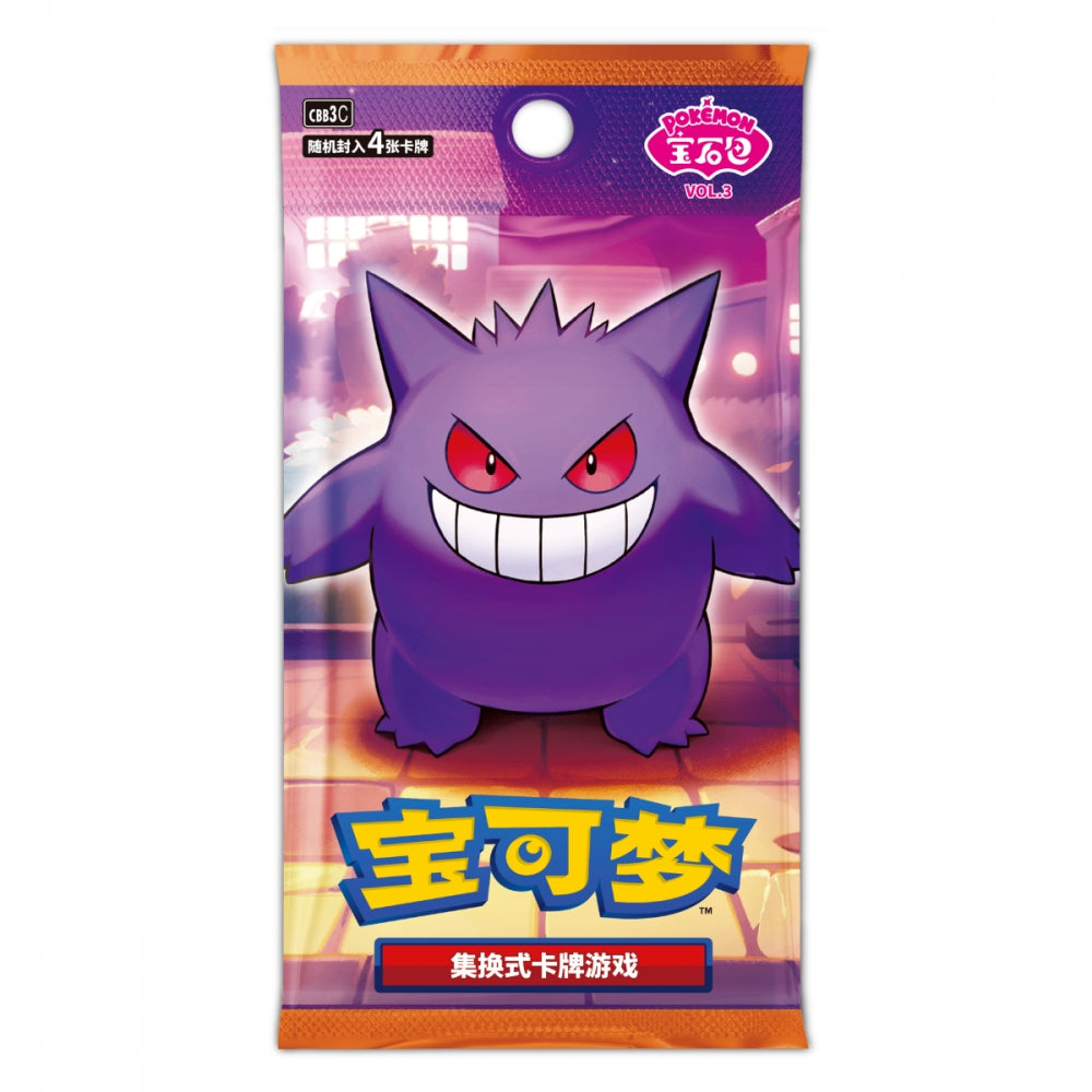 Gem Pack vol 3 Boosterpakke