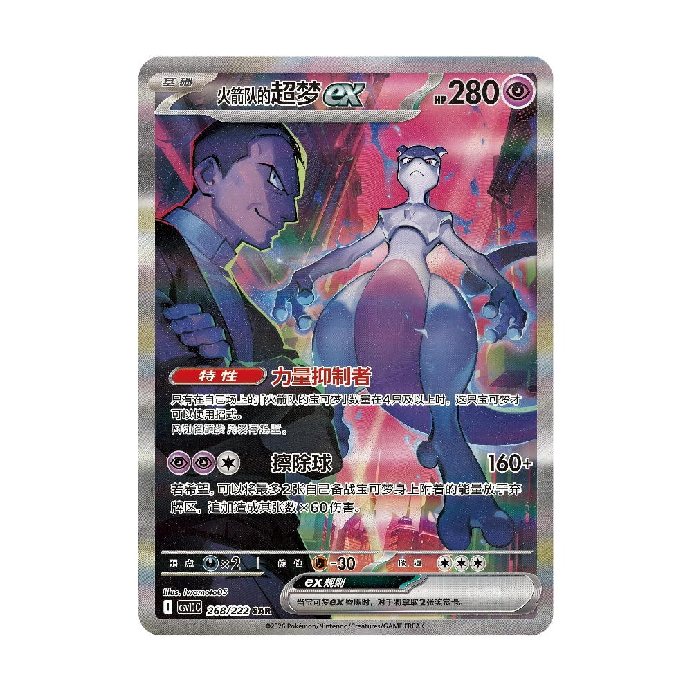 Chasing Glory Jumbo Boosterpakke