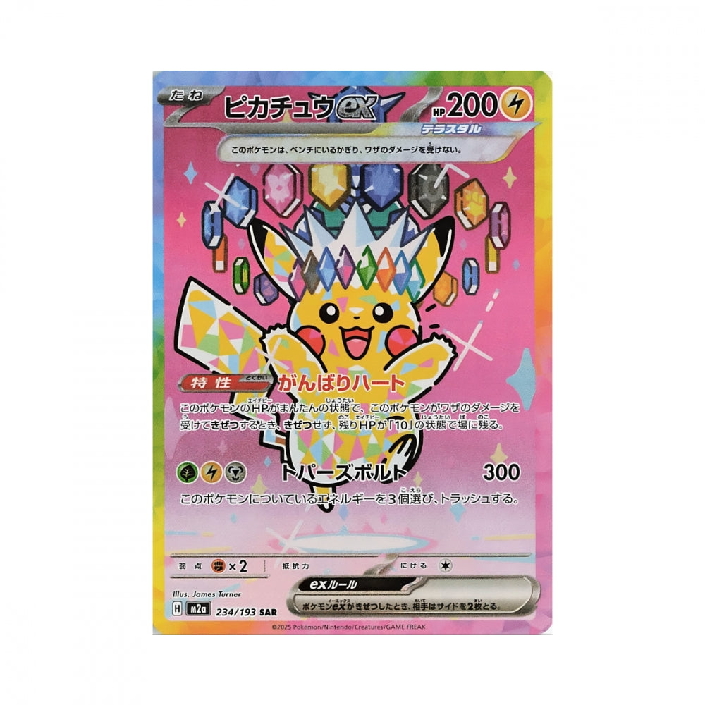 Mega Dream ex Boosterboks