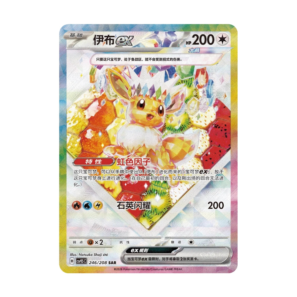 Crystal Gathering Boosterpakke