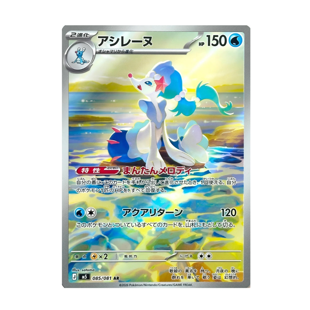 Abyss Eye Boosterboks