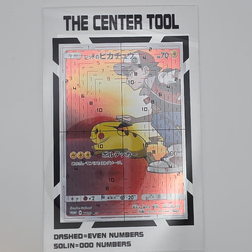 Center tool